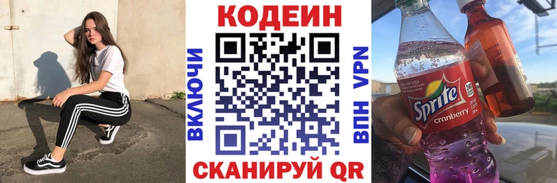 Кодеиновый сироп Lean Purple Drank  Сосногорск 