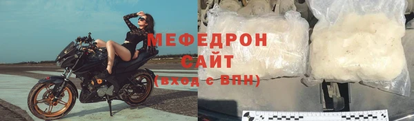 мяу мяу кристалл Бронницы