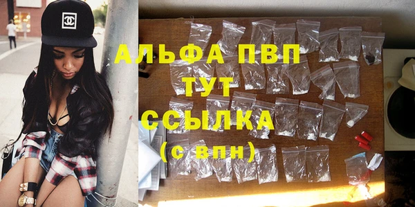 мяу мяу кристалл Бронницы