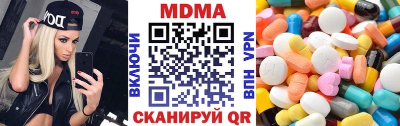 где купить наркотик Сосногорск MDMA кристаллы